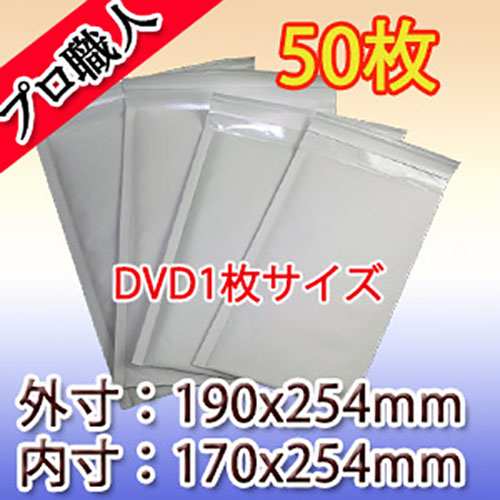 DVDクッション封筒 DVDトールサイズ クッション封筒  梱包材(1680枚)