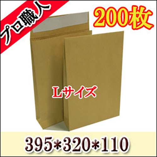 厚手紙袋 :: Lサイズ :: テープ付き 宅配袋 角底袋 紙袋 Lサイズ（395*320*110） 超厚手(約120g) 200枚入